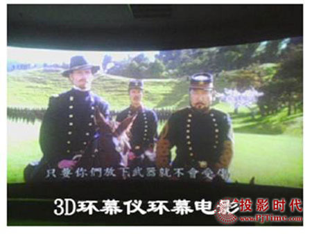 3D環(huán)幕儀釋放更強(qiáng)的三維立體博物館之3D環(huán)幕虛擬現(xiàn)實(shí)