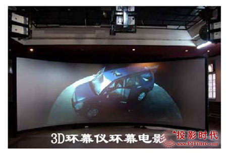 3D環(huán)幕儀釋放更強(qiáng)的三維立體博物館之3D環(huán)幕虛擬現(xiàn)實(shí)