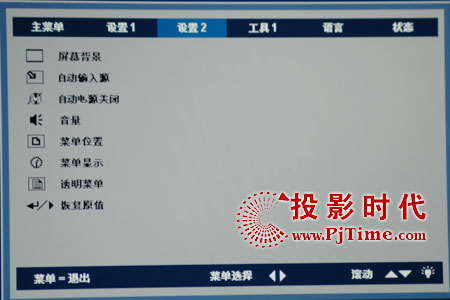優派PJ588D投影機設置二菜單 