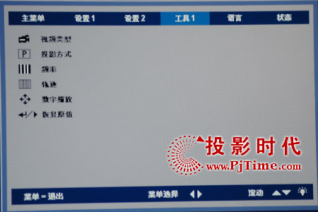 優派PJ588D投影機工具一菜單