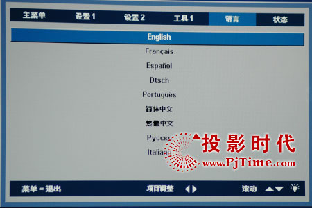  優派PJ588D投影機語言菜單