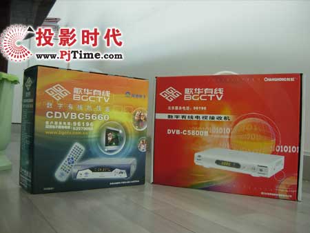 點擊放大，長虹的DVB-C5800B和同洲電子的CDVBC5660