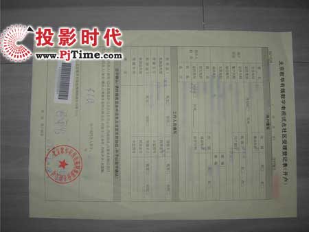 點擊放大，用戶領取機頂盒的回執