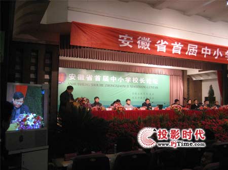 SCT高清大屏顯示器為安徽首屆校長論壇添彩