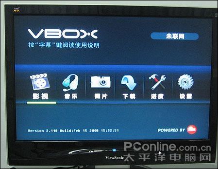世紀龍VBOX主界面