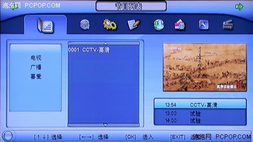 比模擬強太多！無線數字機頂盒試用記
