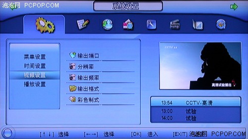 比模擬強太多！無線數字機頂盒試用記