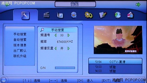 比模擬強太多！無線數字機頂盒試用記