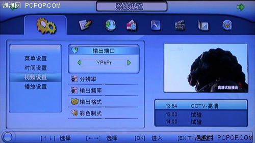 比模擬強太多！無線數字機頂盒試用記