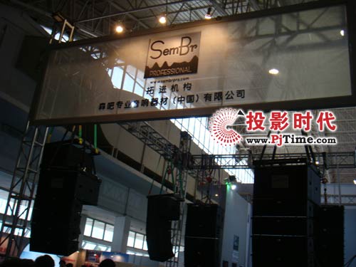 森吧專業音響器材（中國）有限公司展臺