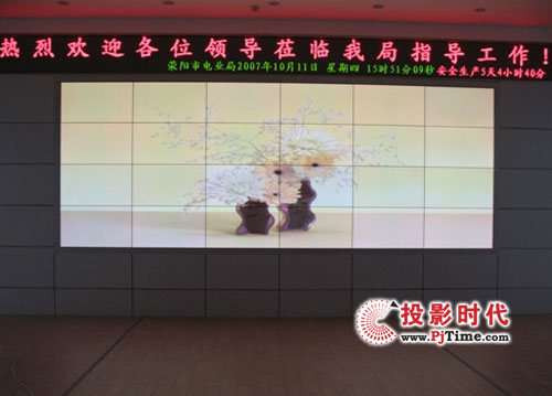 滎陽市電業(yè)局調(diào)度中心6X4MPDP拼接顯示系統(tǒng)