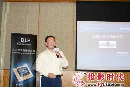 聯想集團大中華區投影機業務總監顧巖