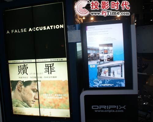 ORIPIX歐睿電通數字告示解決方案將亮相Infocomm Asia 2008