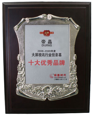 帝晶
