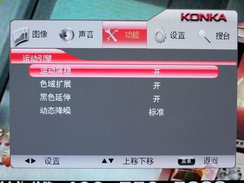 實測節能30% 康佳LC37GS80C液晶評測