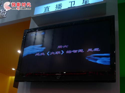 CCBN2009:同洲電子展領先數字高清解決方案