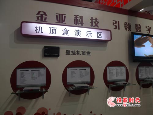 成都金亞科技攜數(shù)字機頂盒參展CCBN2009
