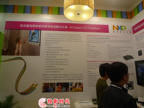 NXP恩智浦半導(dǎo)體展創(chuàng)新數(shù)字解決方案