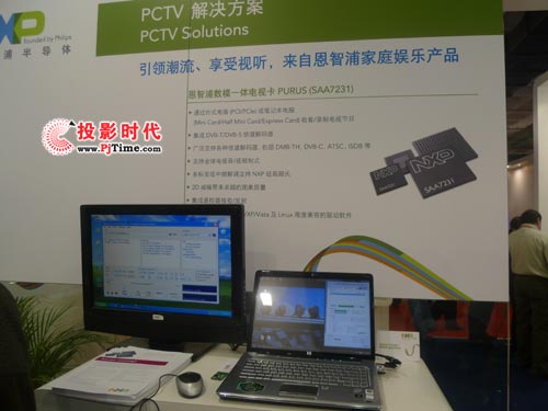 NXP恩智浦半導(dǎo)體展創(chuàng)新數(shù)字解決方案
