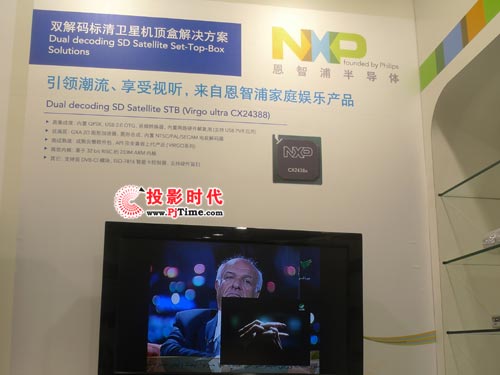 NXP恩智浦半導(dǎo)體展創(chuàng)新數(shù)字解決方案
