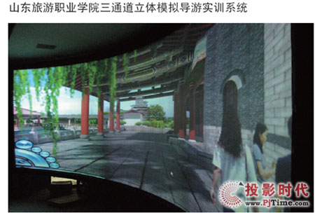 人才的搖籃——山東旅游職業學院虛擬導游實訓系統