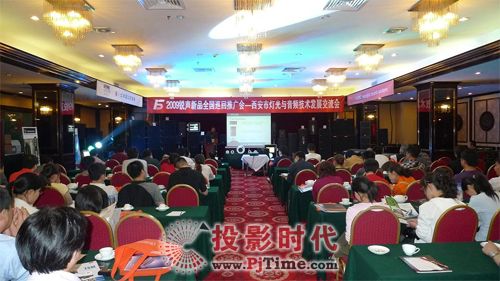 銳聲舉辦西安音頻與燈光技術(shù)發(fā)展交流會(huì)