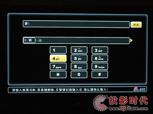 網(wǎng)絡(luò)先鋒 海信TLM47V88GP藍(lán)媒液晶電視全國首評(píng)