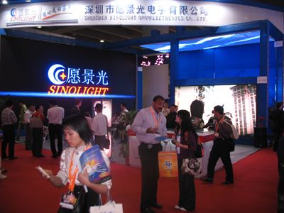 愿景光2009廣州國際LED展展會剪影