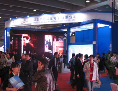 愿景光2009廣州國際LED展展會剪影