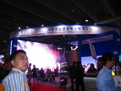 愿景光2009廣州國際LED展展會剪影