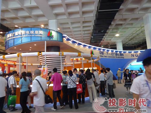 國家廣電總局中國移動多媒體參展科博會