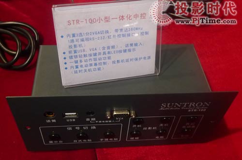 新特瓏全線會議室產品閃亮Palm Expo 2009