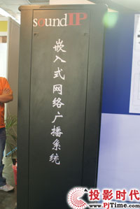 Soundip聲拓嵌入式網絡廣播亮相PALM EXPO 2009