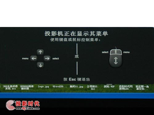 富可視IN3186投影機菜單