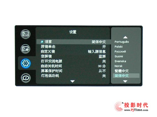 富可視IN3186投影機菜單