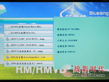 藍天使3.5寸H8-A高清播放器
