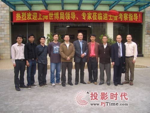 上海世博局相關(guān)領(lǐng)導、專家考察迪士普