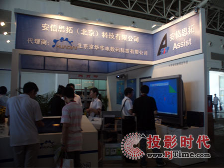 安信思拓公司展位