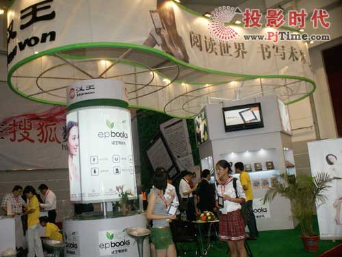 漢王科技攜新品高調(diào)亮相SINOCES 2009