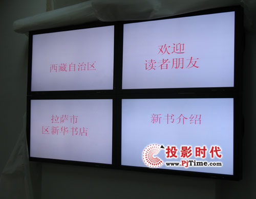 夏普全高清液晶屏裝點(diǎn)拉薩新華書(shū)店