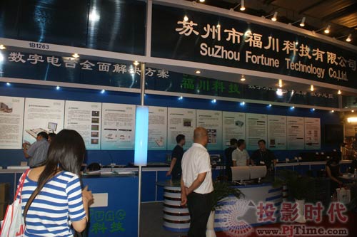 福川科技攜DB2000民族精品數(shù)字直播調(diào)音臺參展BIRTV2009