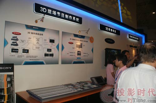 “Sony HDNA在中國――產品•系統•服務 全面解決”