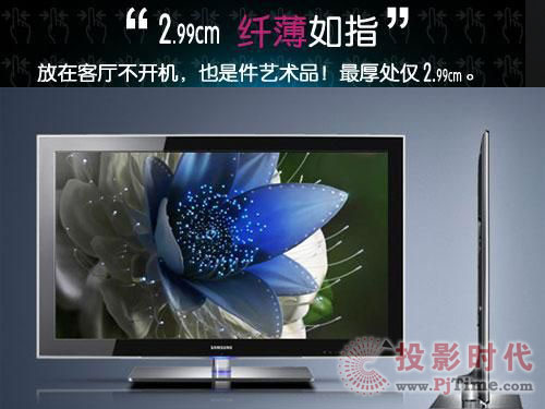 三星液晶電視評測