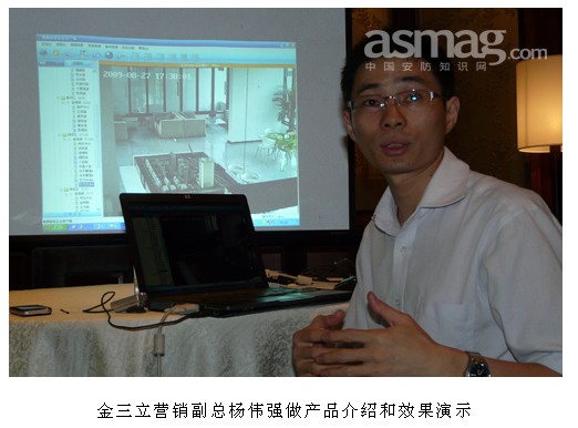 金三立舉行網絡視頻成果分享暨新產品推介會