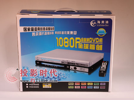 海美迪HD300D高清播放機外觀