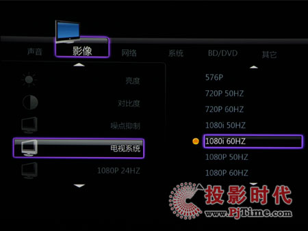 1080P 24Hz菜單