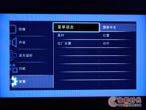 飛利浦47PFL9509液晶電視：時尚人性化菜單