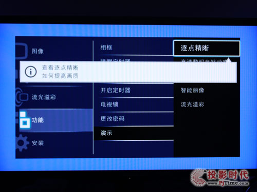 飛利浦47PFL9509液晶電視：時尚人性化菜單