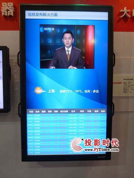 夏普專業(yè)顯示器亮相上上海國際數(shù)字標牌展