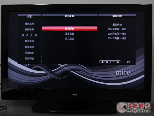 TCL L46P10FBE藍光互聯網電視：卡拉OK體驗